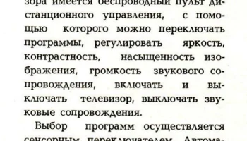Темп Ц3-208 (1984) 0