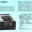 Весна-101-стерео (1980)