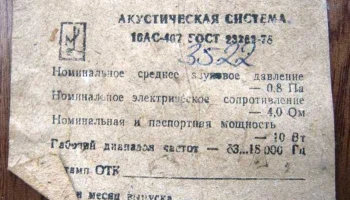 10АС-7 (1979) 10