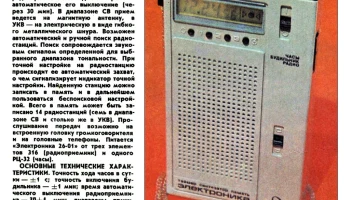 Электроника (1984) 3