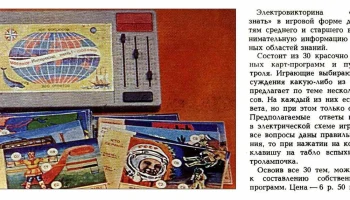 Интересно знать (1983) 0