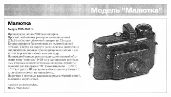 Малютка (1940) 0