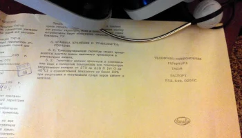 ТМГ-8 (1985) 1