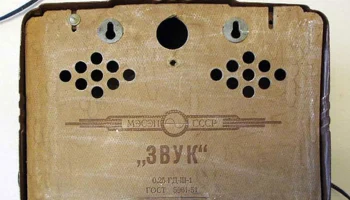Звук (1956) 5