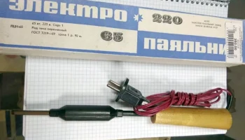 ПЦН-65/220 (1970) 0