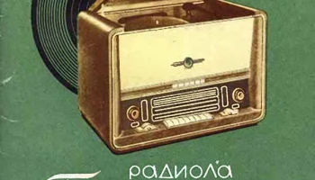 Беларусь-59 (1959) 2