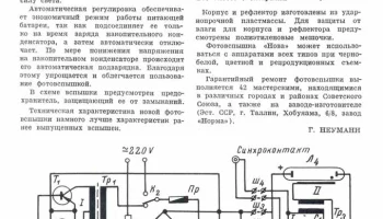 ФИЛ-10 (1963) 2