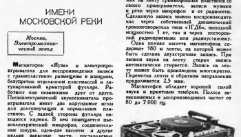 Яуза (1956) 0