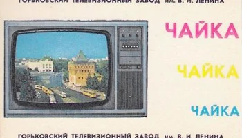 Лазурь-739 (1984) 2