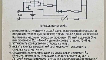 М-372 (1963) 6