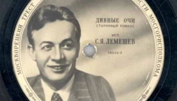 Московская "Студия звукозаписи" Москворецкого треста (1948) 7