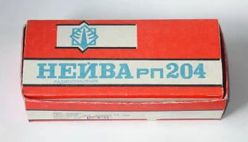 Нейва РП-204 (1992) 5