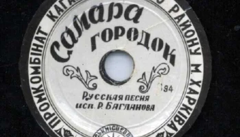 Промкомбинат Кагановичского района г. Харькова (1949) 12