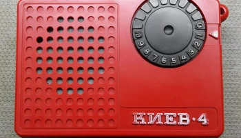 РК. Радиоприёмник "Киев-4" (1980) 0