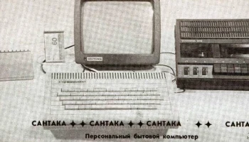 Сантака-002 (1990) 0