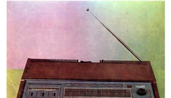 Вега-004-стерео (1979) 3
