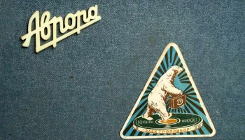 Аврора (1956) 4