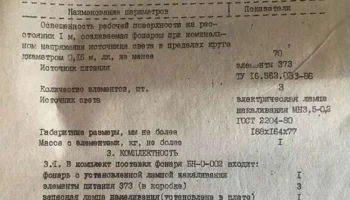 БН-0-002 (1987) 3