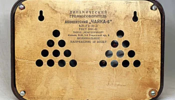 Чайка-6 (1955) 4