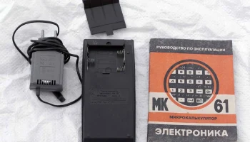 Электроника МК-61 (1983) 1