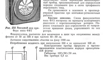 ФУ-2 (1946) 1