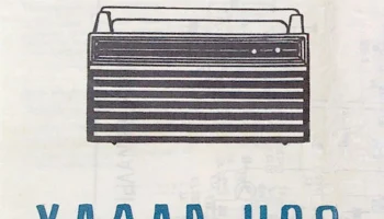 Хазар-402 (1975) 1