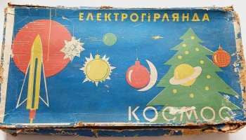 Космос (1973) 2