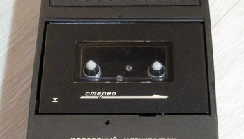 Кром-Стерео (1987) 2