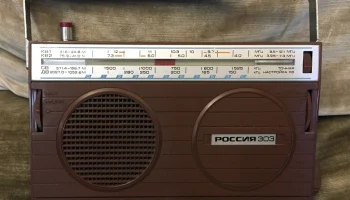 Россия-303 (1974) 12
