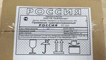 Россия ПТ-223 (2007) 2
