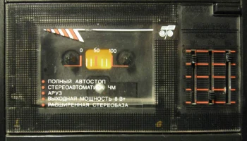 Синтар РМ-201 (1991) 2