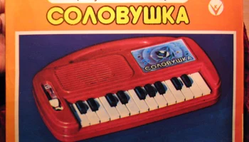 Соловушка (1985) 2