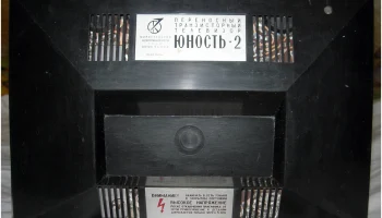 Юность-2 (1969) 5