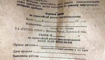 ЭПЦН-65/220 (1978) 13