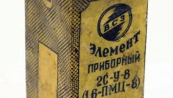 2С-У-8 (1956) 1