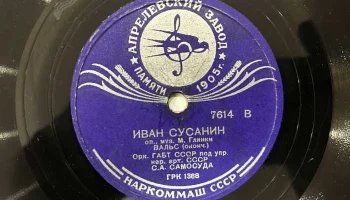 Апрелевский завод "Памяти 1905 года" 21