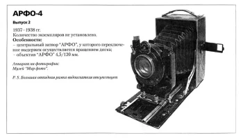 АРФО-4 (1936) 2