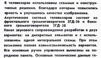 Электрон-206/Д (1972) 0