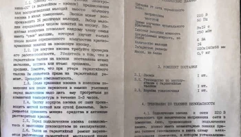 Электроника-02 (1985) 0