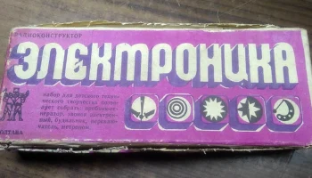 Электроника (1983) 0