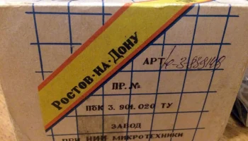 Электроника ПУ-02 (1992) 4