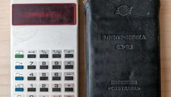 Электроника С3-33 (1979) 2