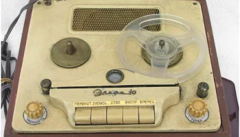 Эльфа-10 (1956) 5