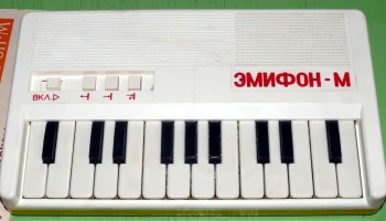 Эмифон-М (1990) 0