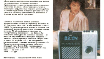 ФЕБ ПТ-301 (1990) 1