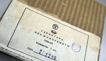 ГБШ (1987) 2