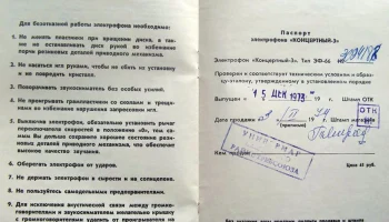 Концертный-3 (1967) 23
