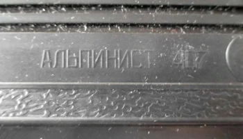 Корпус приёмника "Альпинист-407" (1975) 9