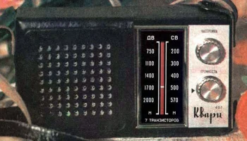 Кварц-407 (1977) 0