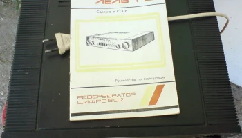 Лель РЦ (1986) 7